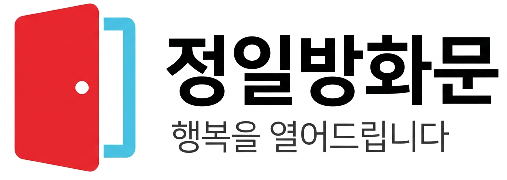 정일방화문